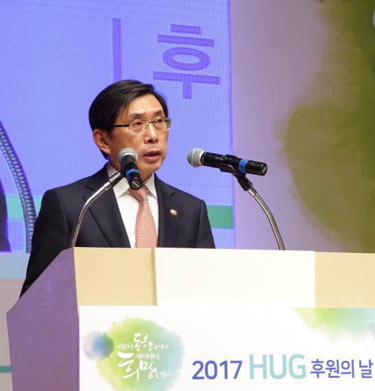 박상기 법무부 장관이 16일 오후 과천시민회관에서 열린 ‘2017 허그(HUG) 후원의 날’ 행사에서 인사말을 하고 있다.