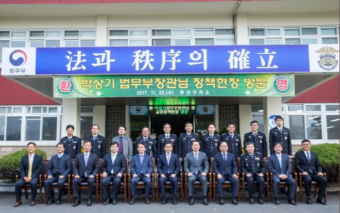 박상기 법무부장관의 부산구치소 정책현장 방문 기념 단체사진