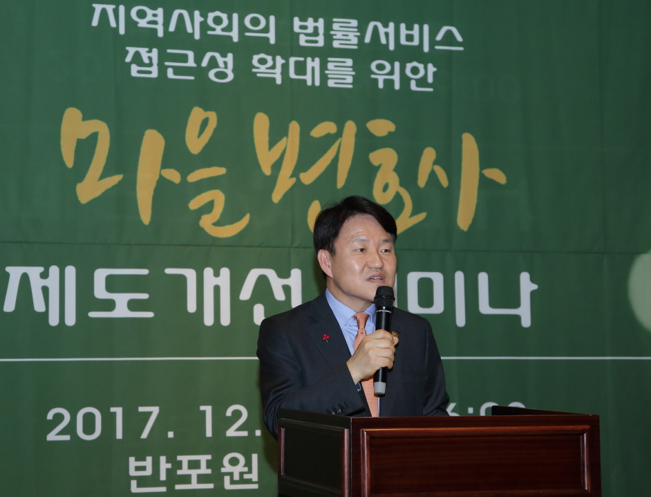 인사말을 하고있는 이금로 법무부차관(법무부 제공)