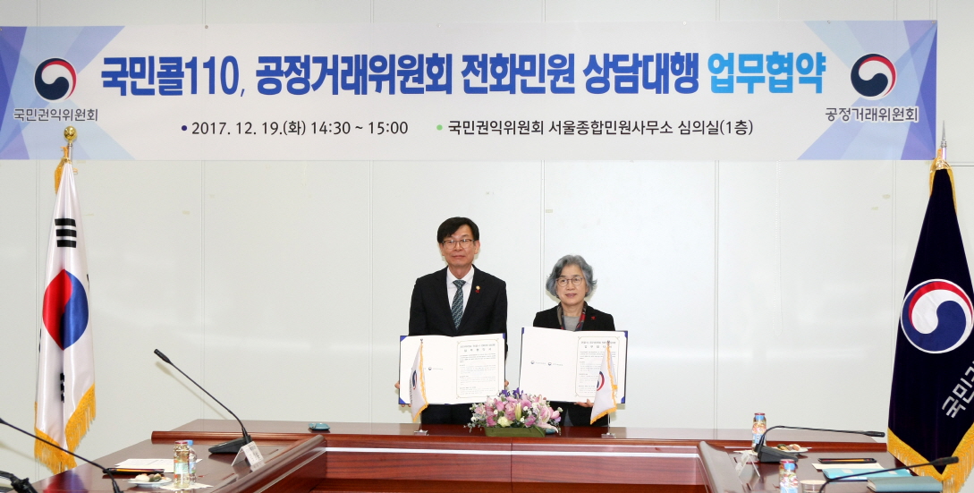 협약서 들어 보이는 박은정 국민권익위원장과 김상조 공정거래위원장(권익위 제공)