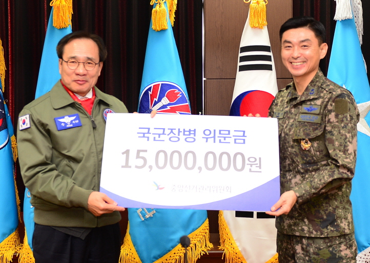 문상부 중앙선관위 상임위원(왼쪽)이 19일 경북 예천군의 공군 제16전투비행단을 방문해 위문금을 전달하고 있다.