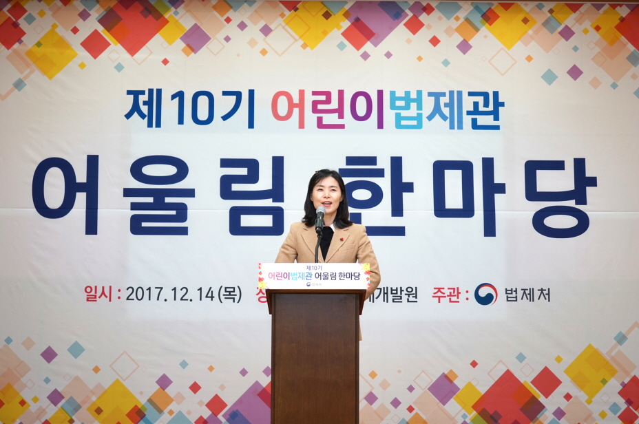 이번 사건에 도용된 법제처의 어린이법제관 행사사진 원본