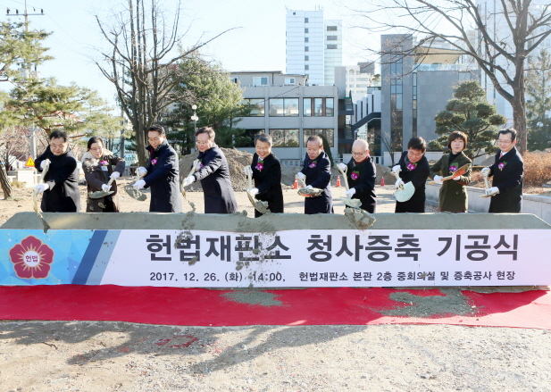 26일 오후 2시 30분경 헌법재판소 청사 증축 터에서 청사증축 기공식이 열려 시삽행사를 진행했다.