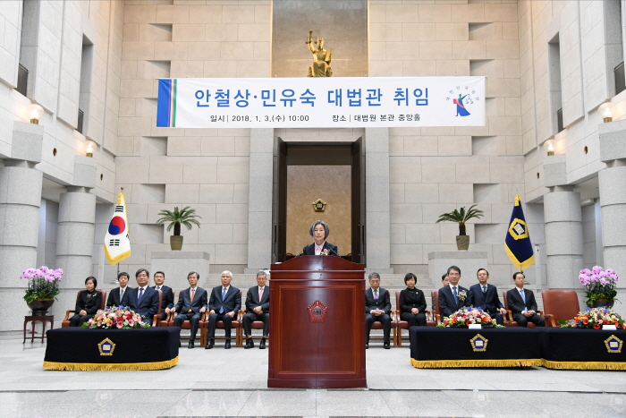 3일 오전 대법원 본관 중앙홀에서 열린 안철상·민유숙 대법관 취임식 모습(대법원 제공)