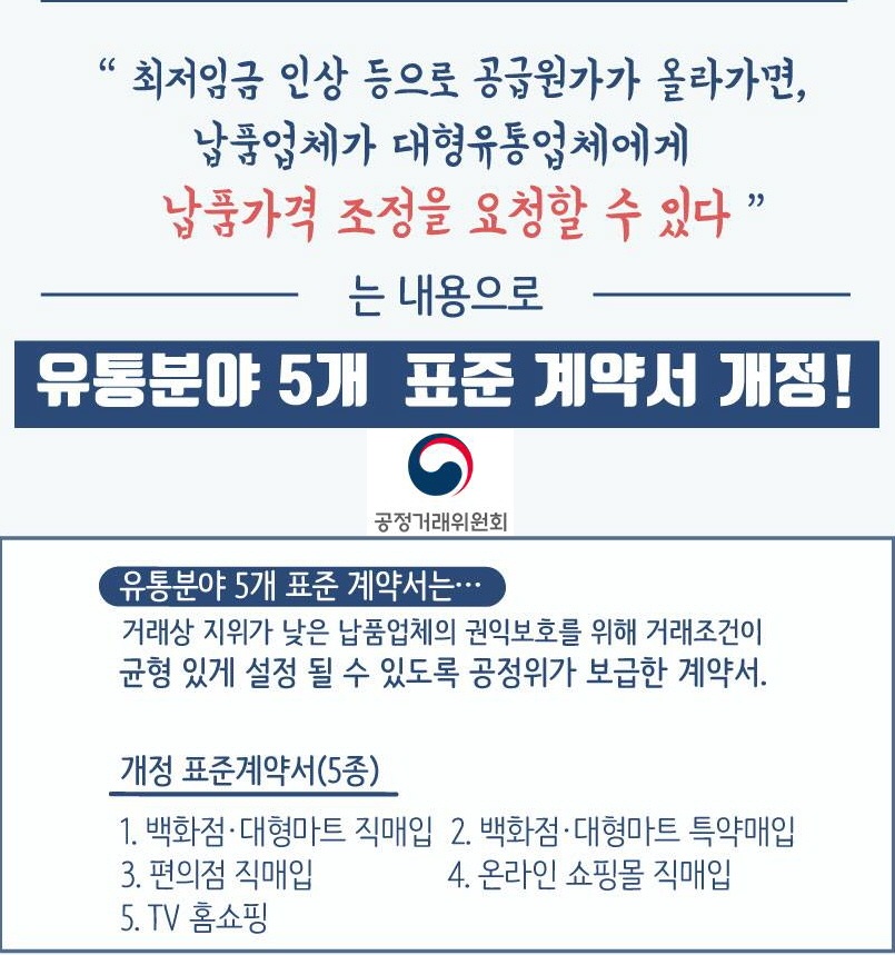 공정위 제공