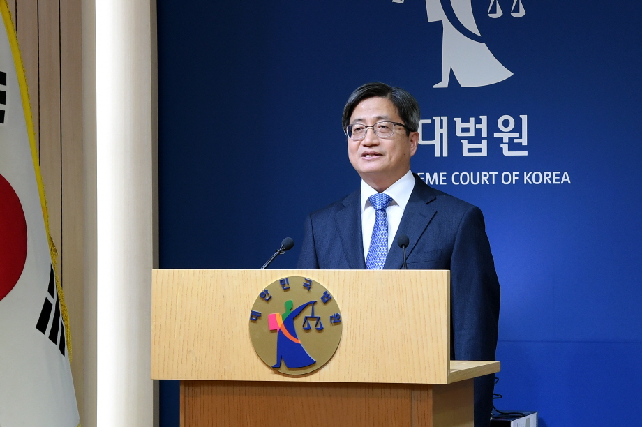 2018년 신년사를 하고 있는 김명수 대법원장(대법원 제공)