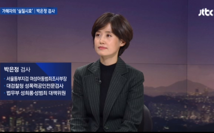 박은정 부장검사가 JTBC 뉴스룸에 출연해 인터뷰하고 있다.(JTBC 뉴스룸 방송화면 캡쳐)