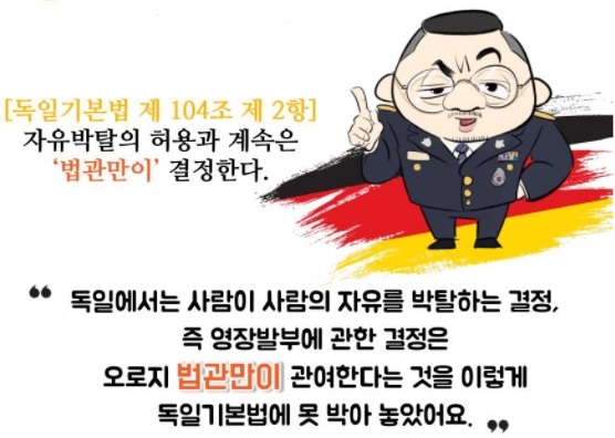 경찰청 수사구조개혁단 자료 발췌