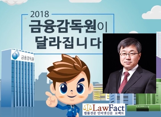 금융감독원 홍보영상과 김우찬 금융감독원 감사 내정자