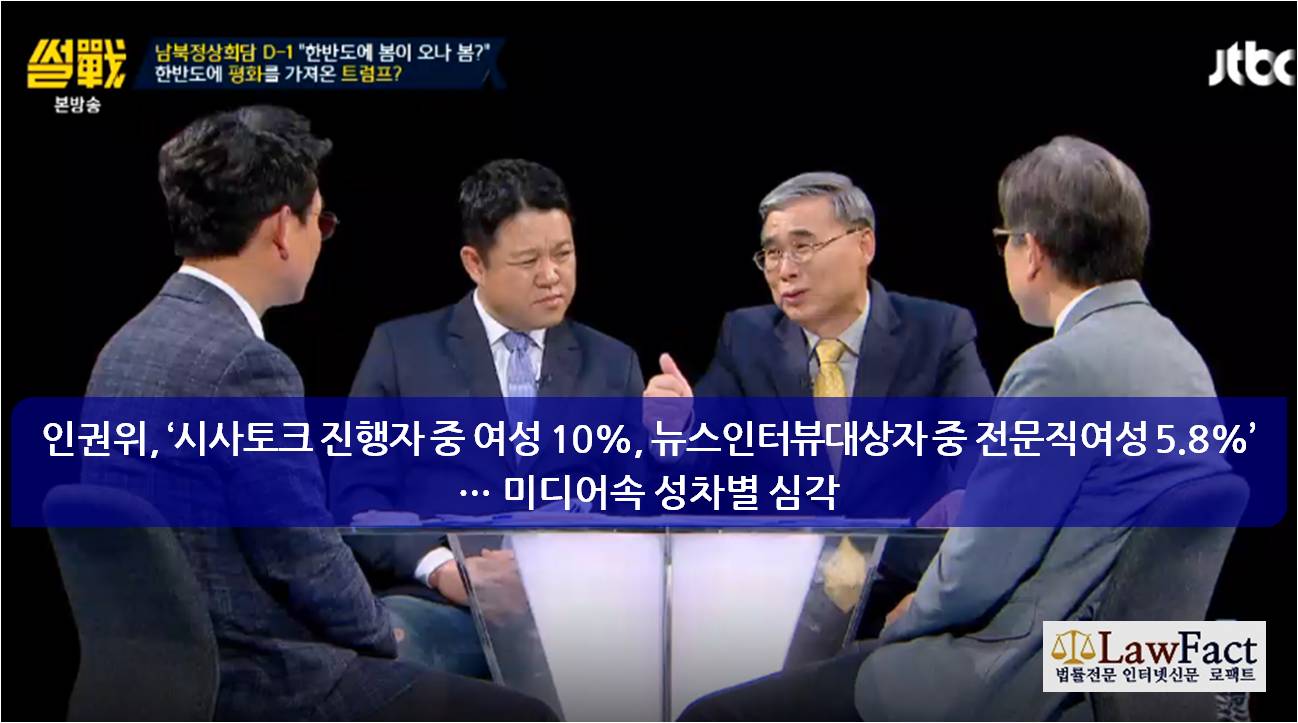 시사토크 장르의 대표적 TV프로그램