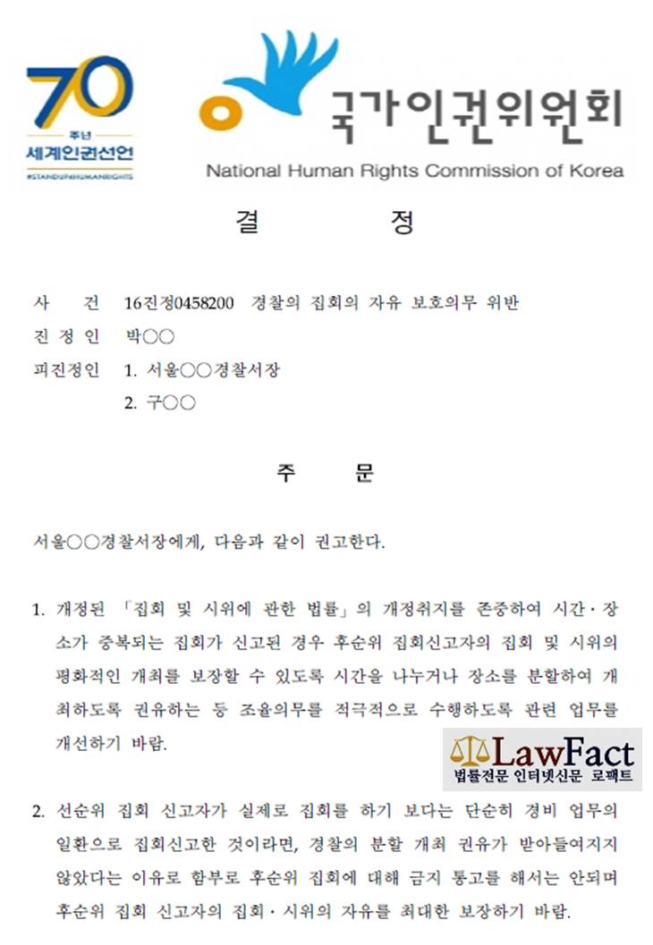 (국가인권위원회 결정문 부분 발췌 편집)