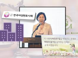 한국여성변호사회 “기업 이사회 구성 시 성별 다양성 의무화한 자본시장법 준수해야” 촉구 기사 이미지