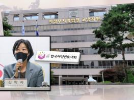 한국여성변호사회 “10대 여학생 납치시도 피의자 영장기각한 법원 판단에 깊은 유감” 기사 이미지