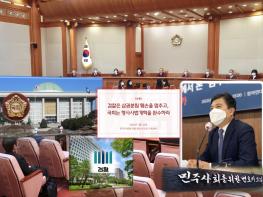 민변 사법센터 “검찰은 삼권분립 훼손 멈추고, 국회는 형사사법개혁 완수하라.” 기사 이미지