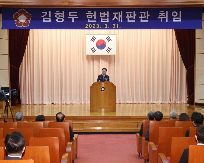 김형두 헌법재판관 취임식사진헌법재판소