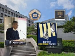 민변 “법조출입기자단 제도 위법·부당함 명백···법원·검찰은 기자단 외 언론사 취재제한 중단하라” 기사 이미지