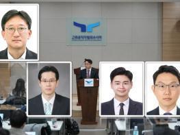 공수처, 박상현·김지윤·김기담 검사 임명 및 검사 전보 인사 기사 이미지