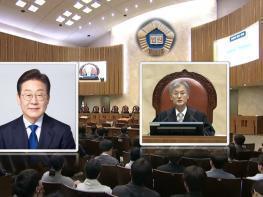 조희대 대법원, 이재명 공직선거법 상고심 ‘유죄취지 파기환송’ 판결···피선거권은? 기사 이미지