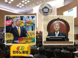 사회대전환 대선후보 권영국 변호사 “사법부는 선거개입 의혹 불러오는 재판행위 중단하라” 기사 이미지