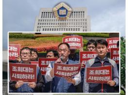 공무원노조 법원본부 “헌법 제1조 위반·사법신뢰 훼손 조희대 대법원장 즉각 사퇴하라” 기사 이미지