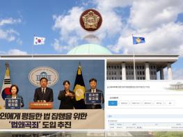 신장식·정춘생 의원 ‘법왜곡죄 도입 형법 개정안’···‘지귀연 판사 방지법’ 발의 기사 이미지