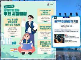 음주운전 후 ‘술타기’ 음주측정 방해행위 처벌 도로교통법 6월 4일 시행 기사 이미지