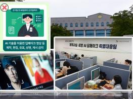 중앙선관위, 6·3 제21대 대통령선거 딥페이크 영상 이용 부정선거운동 첫 고발 기사 이미지