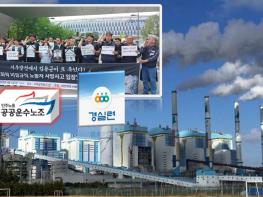 태안화력발전소 비정규직 노동자 사망사고···권영국 “위험의 외주화, 더 이상 죽이지 말라” 기사 이미지