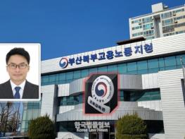 장애인 근로자 임금 집중 체불하면서 대지급금 부정수급한 장례용품 제조업체 대표 구속 기사 이미지