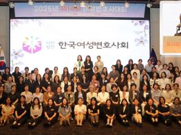 전체 변호사의 1/3은 여성변호사, 제14회 여성변호사대회 기사 이미지