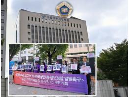 ‘이태원 참사 관련자료 삭제 지시’ 박성민 전 서울경찰청 정보외사부장, 징역 6월 기사 이미지