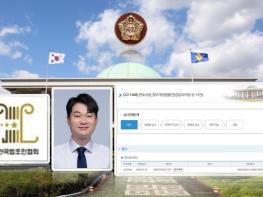 한국법조인협회, ‘전관예우 관행 근절 변호사법 개정안’ 적극 지지···김동아 의원 대표발의 기사 이미지