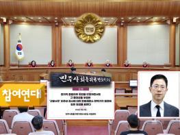 헌법재판소, ‘고발사주’ 손준성 검사 탄핵심판청구 ‘기각’···재판관 7인 전원일치 기사 이미지