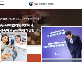 통신분쟁조정 직권조정 “SKT 위약금 면제 ’25년말까지, 유·무선결합 해지위약금도 50%만” 기사 이미지
