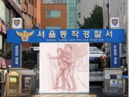 ‘목 조르고 밀쳐 상처’ 연인폭행 혐의 고소된 30대 남성···경찰에서 ‘허위 증거’ 밝혀져 무혐의 기사 이미지