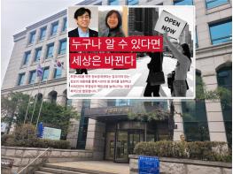 서울지방변호사회 제31회 시민인권상에 ‘투명사회를 위한 정보공개센터’ 기사 이미지