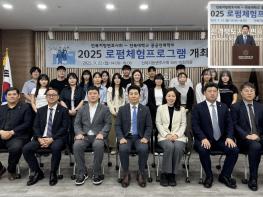 전북변호사회, 전북대 공공인재학부 2025 로펌체험프로그램 실시 기사 이미지