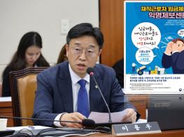 이용우, 연장·야간·휴일수당 체불사업주 신고해도 기소율은 불과 10%···“철저히 처벌해야” 기사 이미지