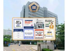 네이버 블로그 계정 사 매크로로 광고글 상위노출 광고대행사 대표···징역 1년, 추징 23.5억 기사 이미지