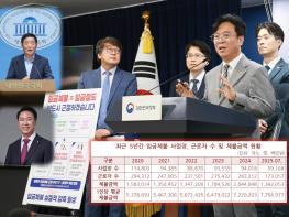 체불임금 역대 최대, 대지급금 구제 문턱 높아지고, 사법처리율은 하락···특단 대책 필요 기사 이미지