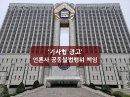 ‘기사’ 믿고 투자했다 손해 본 개인투자자들, 경제신문들 상대 손해배상소송서 일부 승소 기사 이미지