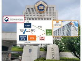 대법원, 호반건설 계열사 부당지원행위등 과징금 243억 확정···‘PF대출 무상보증·사업권 무상양도’ 기사 이미지