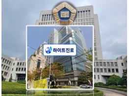 대법원, 가처분 따라 명예훼손 현수막 철거 후, 문구 변경해 다시 게시···별개 범죄 기사 이미지