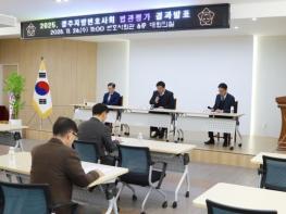 광주변호사회 ’25년 법관평가 우수법관에 ‘박상현·김용신·지혜선’ 부장판사 등 8인 기사 이미지