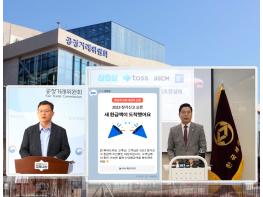 공정위, 거짓·기만광고 ‘삼쩜삼’에 과징금 7,100만원···세무사회 “환영, 세무플랫폼 소멸” 기사 이미지