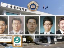 강원변호사회 ’25년 법관평가 우수법관에 ‘송종환·이배근·기진석’ 부장판사 등 5인 기사 이미지