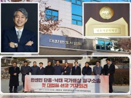 변호사공익대상 제14회 수상자에 ‘임성택 변호사’, ‘한센인권변호단’ 기사 이미지