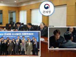 관세청 특별사법경찰 수사 전문성·책임성 강화 ‘법률자문관’ 신설···송치 전 수사완결성 점검 기사 이미지