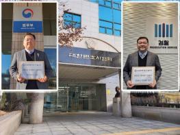 ’25년 검사평가 우수검사에 ‘김진희·최진우·장영롱·문선주·홍지화·김상순’ 검사 등 20인 기사 이미지