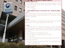 5월부터 형사재판기록 열람·등사 수수료 전면 면제···피고인 방어권·피해자 진술권 보장 기사 이미지